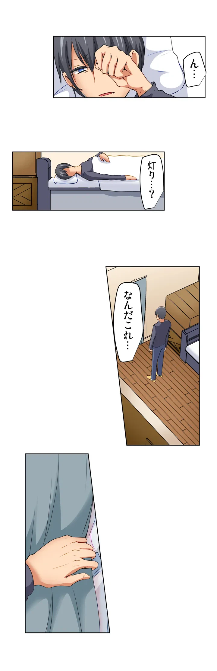 ページ 13 — 第2話