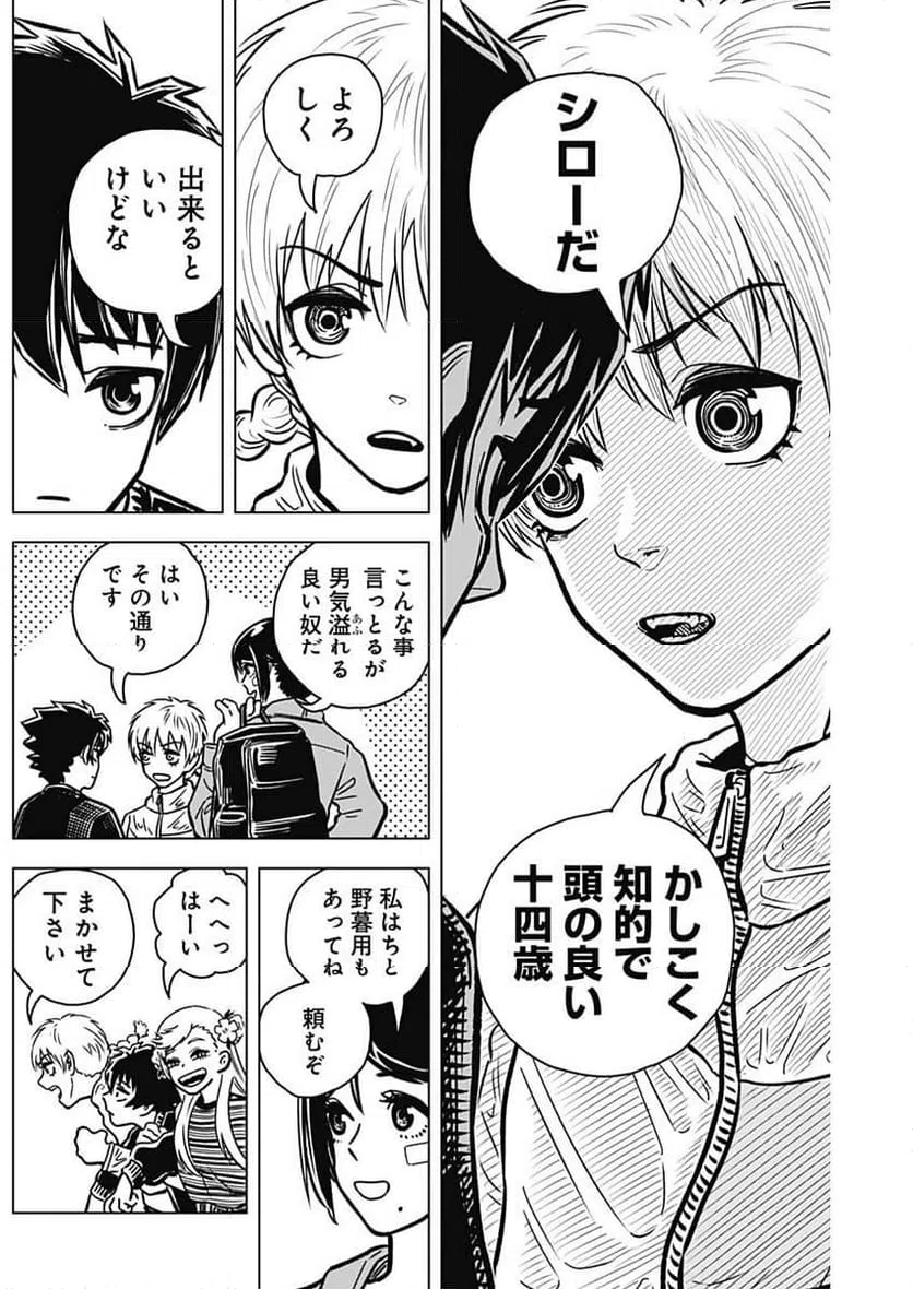ページ 6 — 第3話