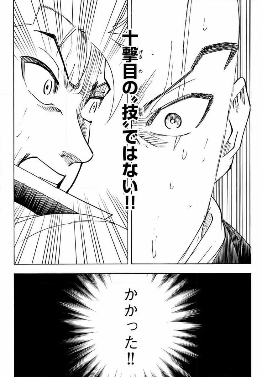 ページ 14 — 第294話