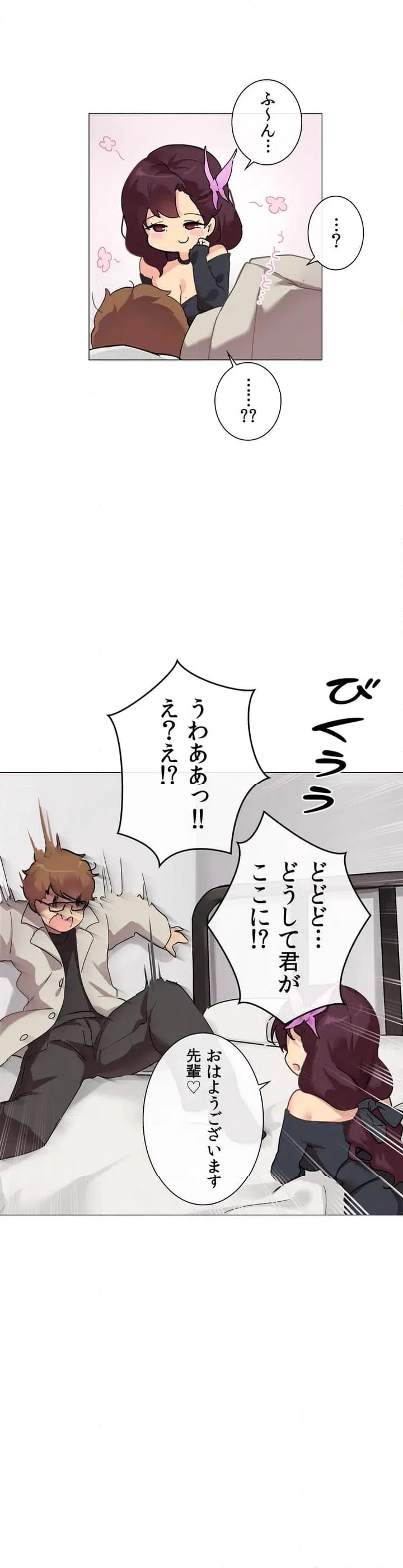 ページ 9 — 第1話
