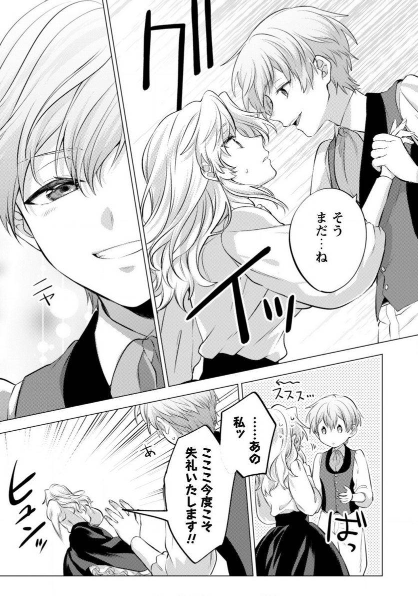 ページ 22 — 第11話