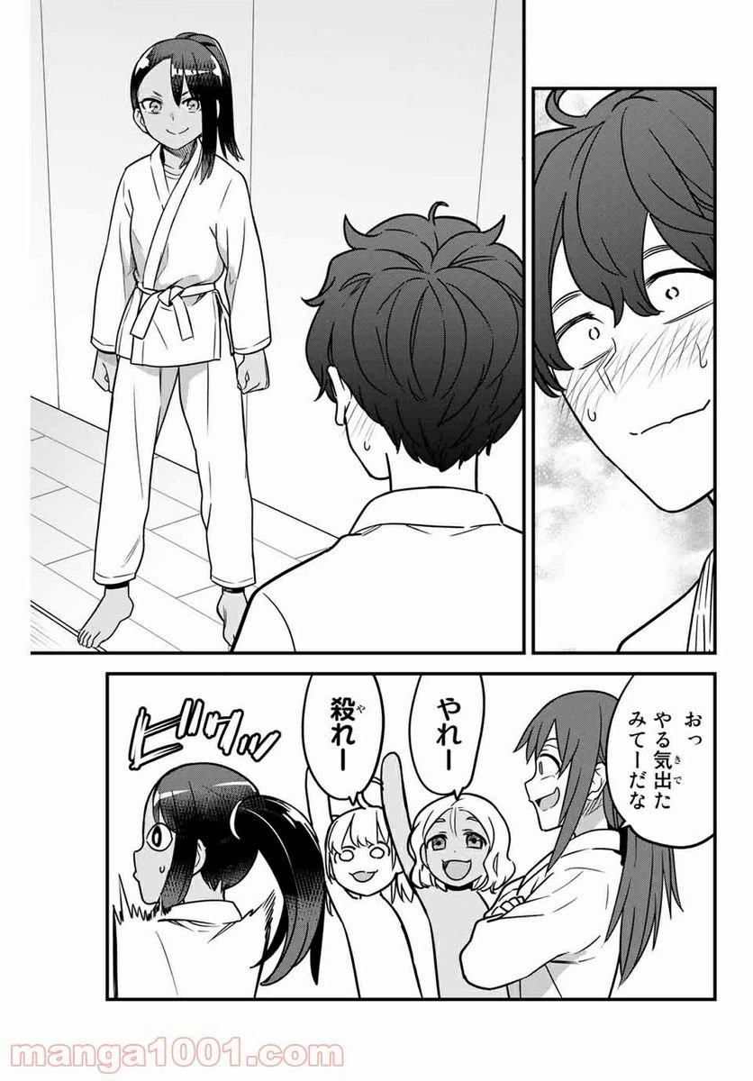 ページ 5 — 第81話