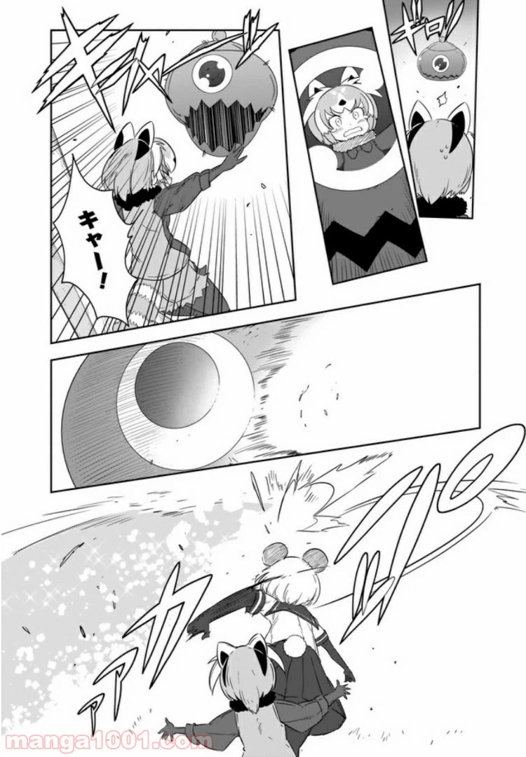 ページ 22 — 第3話