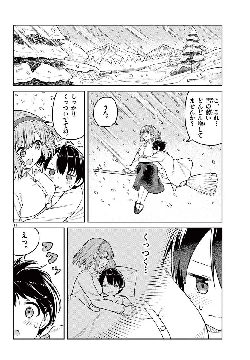 ページ 12 — 第2話