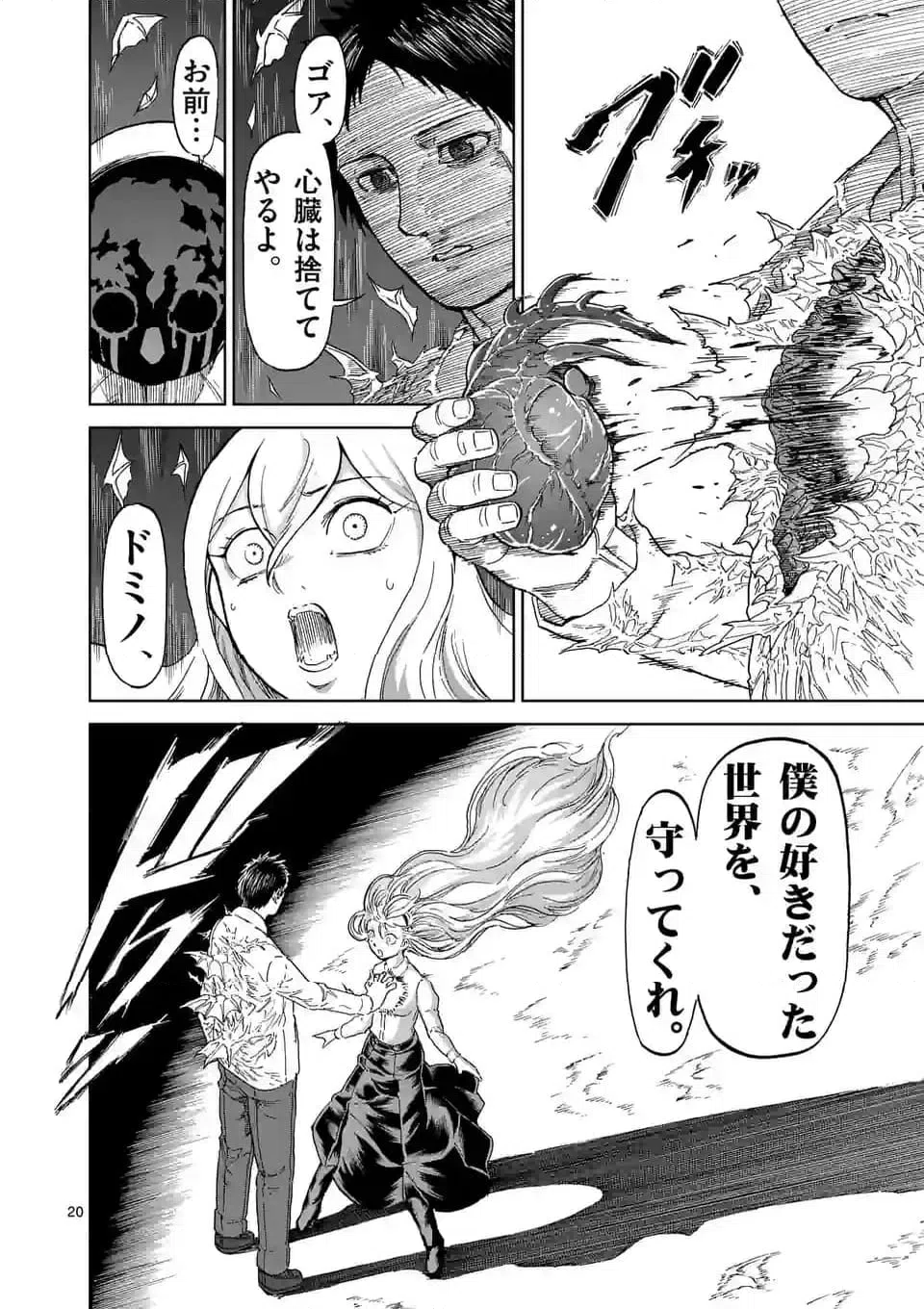 ページ 10 — 第190.2話