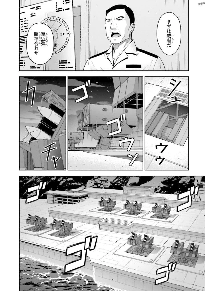 ページ 24 — 第5話