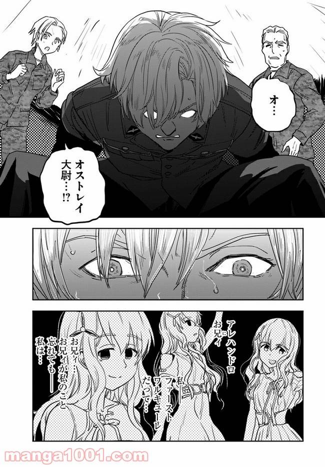 ページ 9 — 第3話