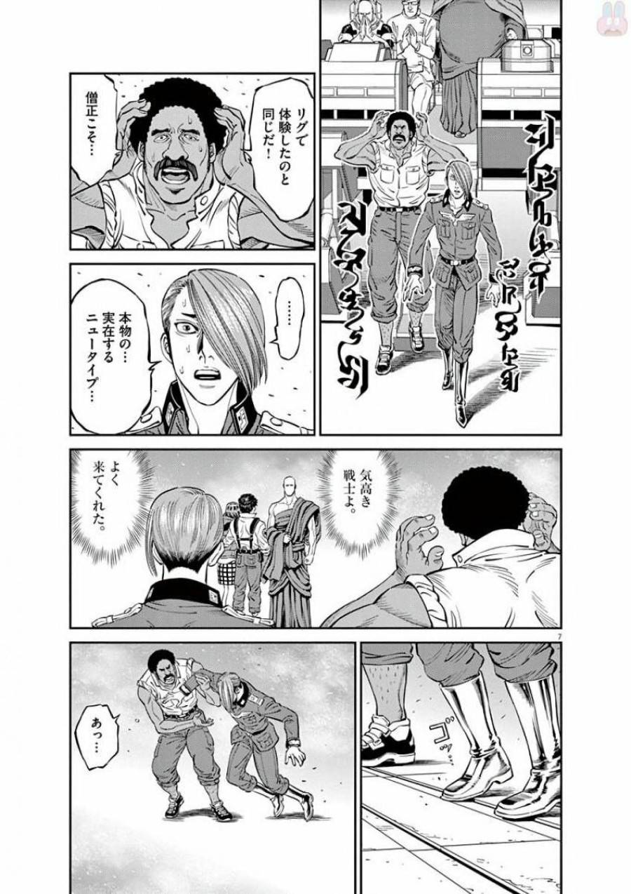 ページ 7 — 第94話