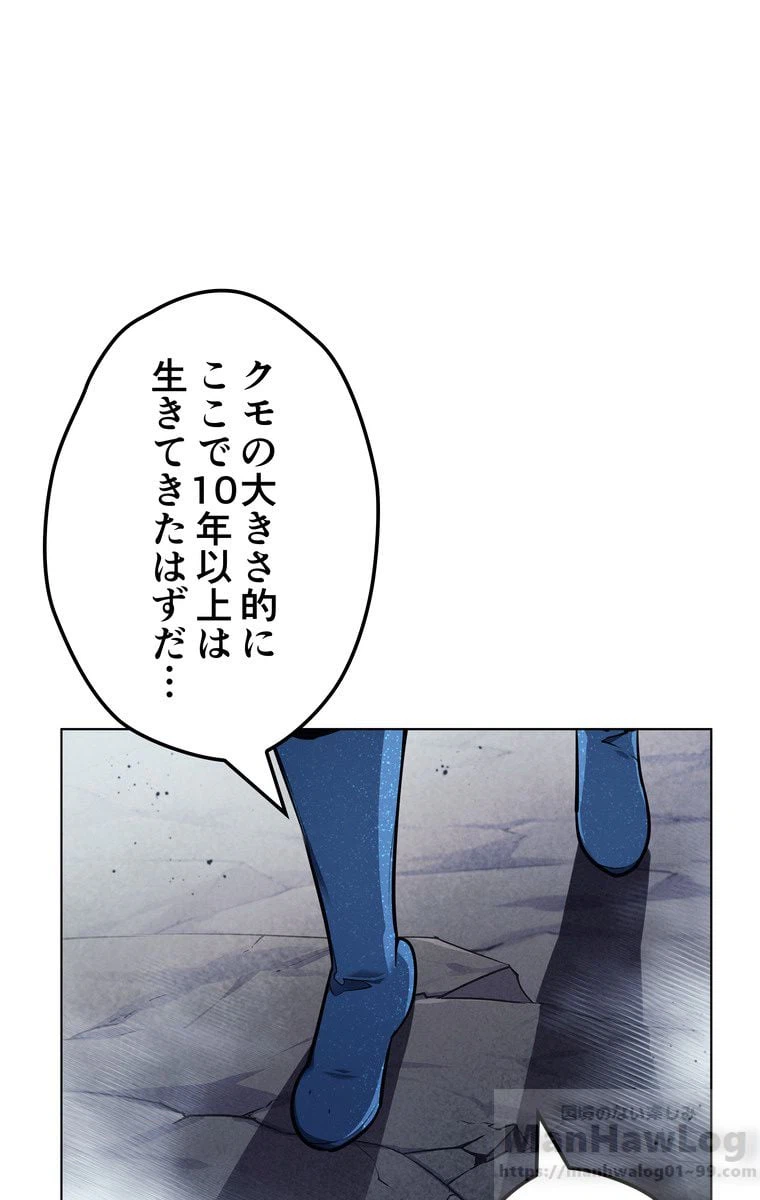 ページ 26 — 第39話