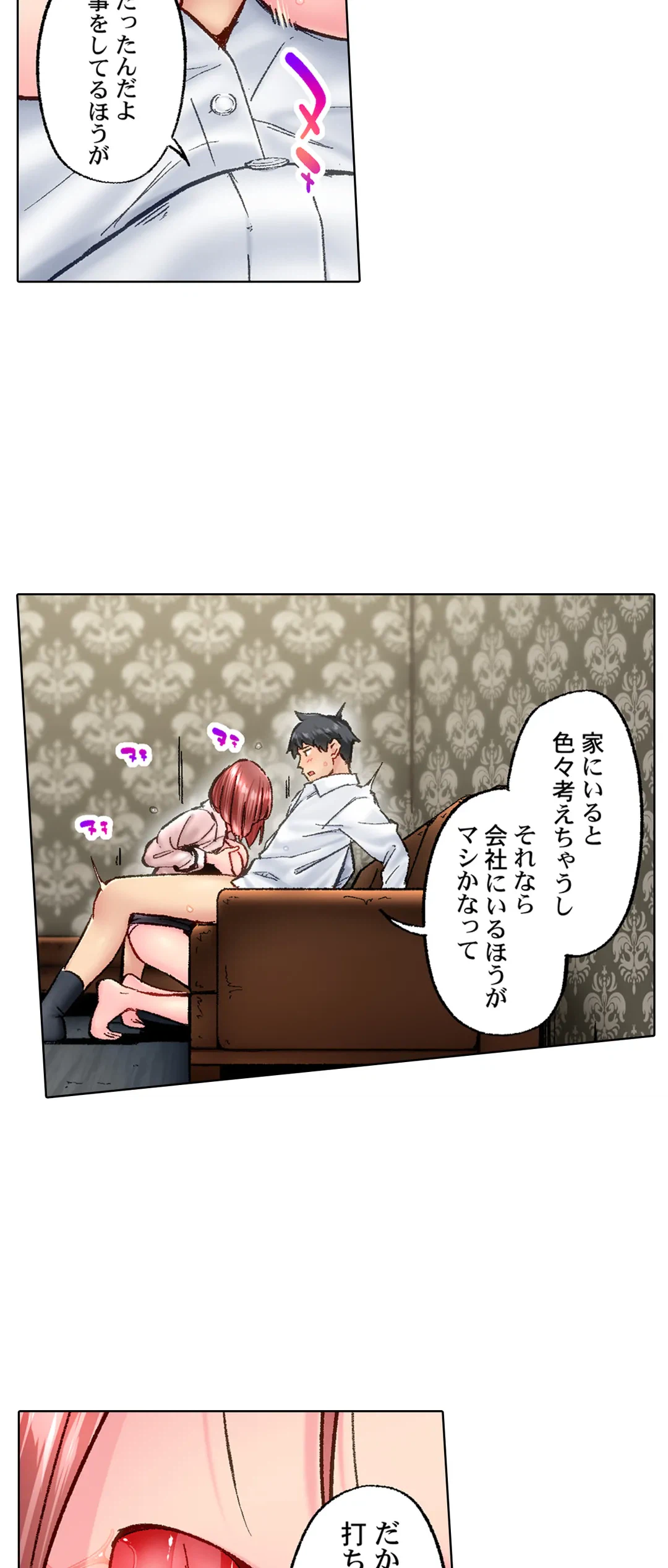 ページ 13 — 第75話