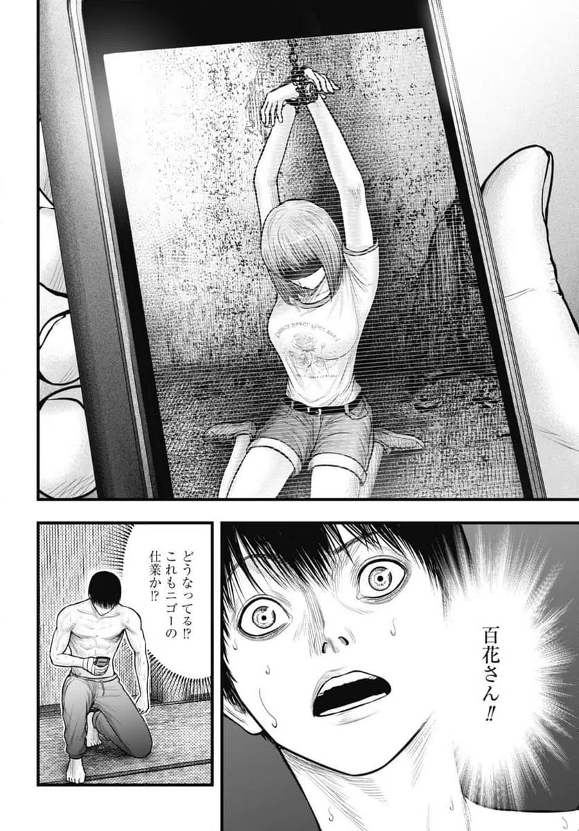 ページ 6 — 第10.1話