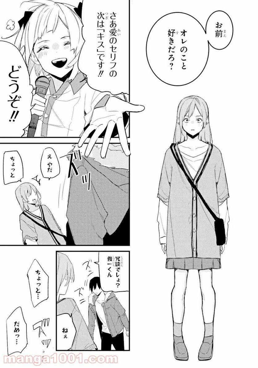 ページ 15 — 第10.1話