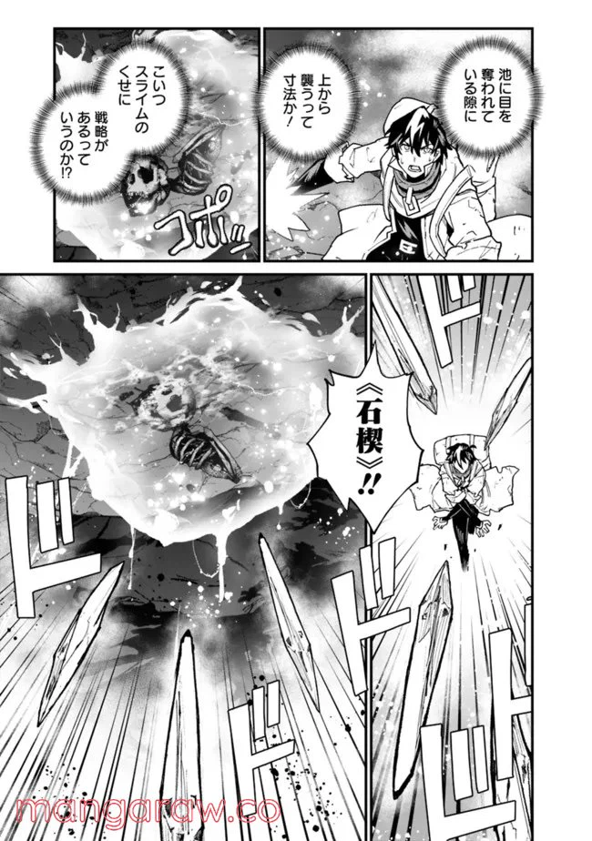 ページ 13 — 第17話
