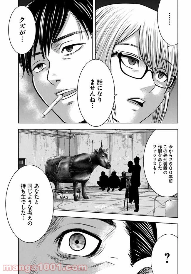 ページ 7 — 第7話