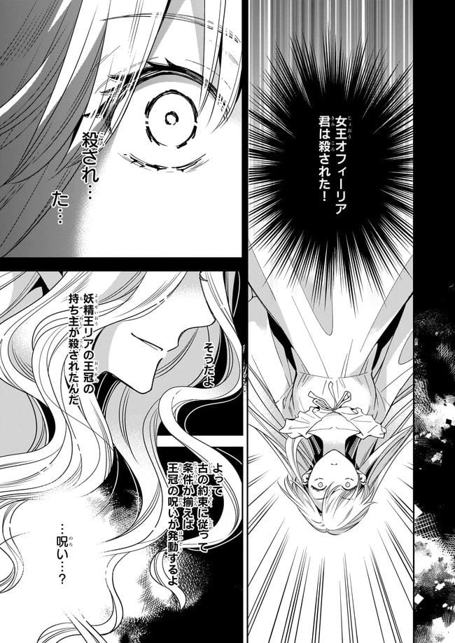 ページ 23 — 第1話