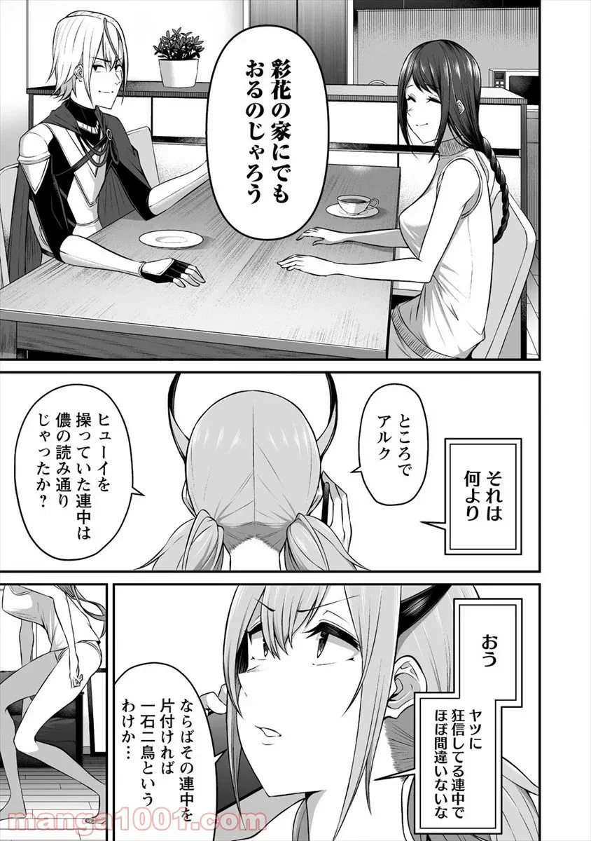 ページ 21 — 第13話