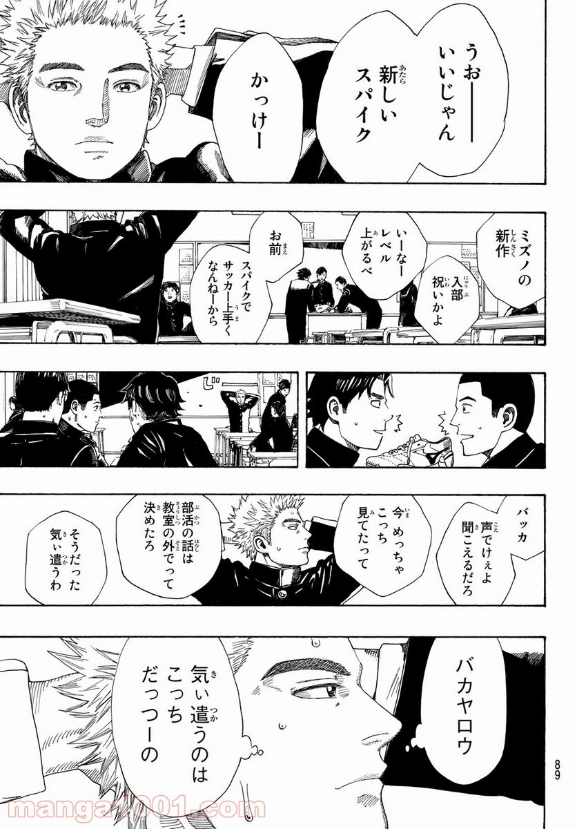 ページ 5 — 第1話