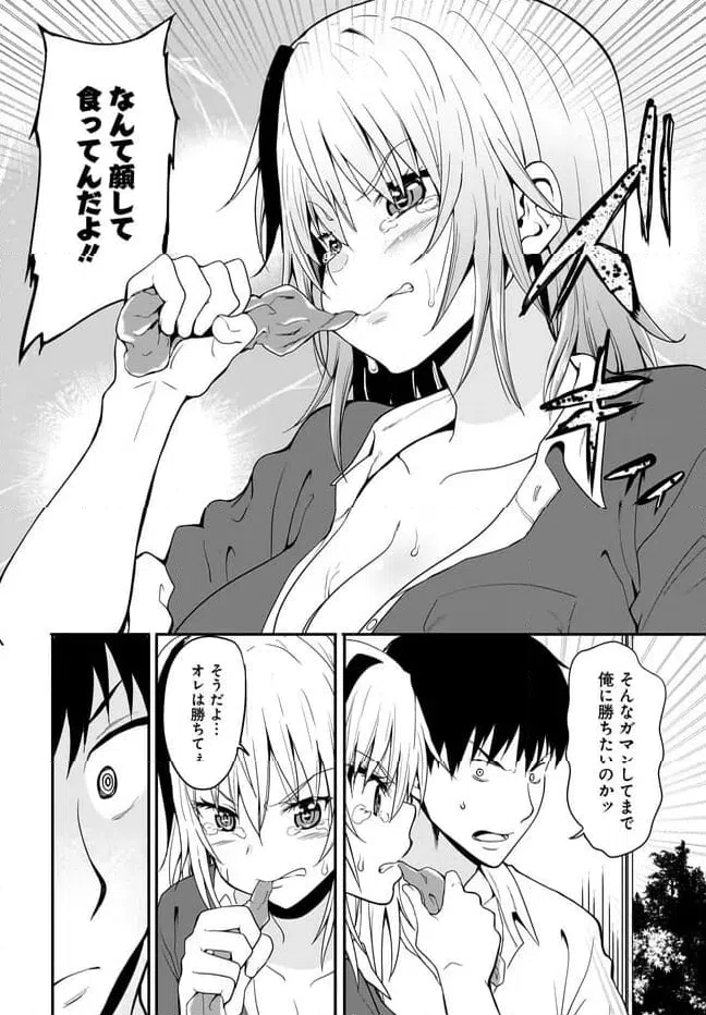 ページ 12 — 第1話