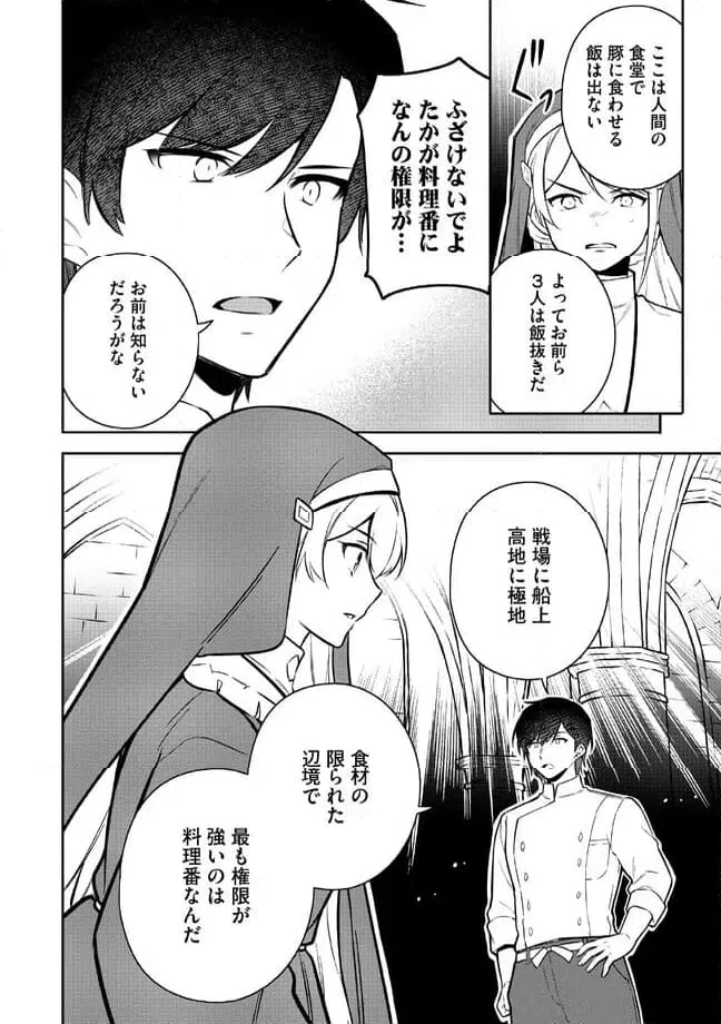 ページ 13 — 第2.2話