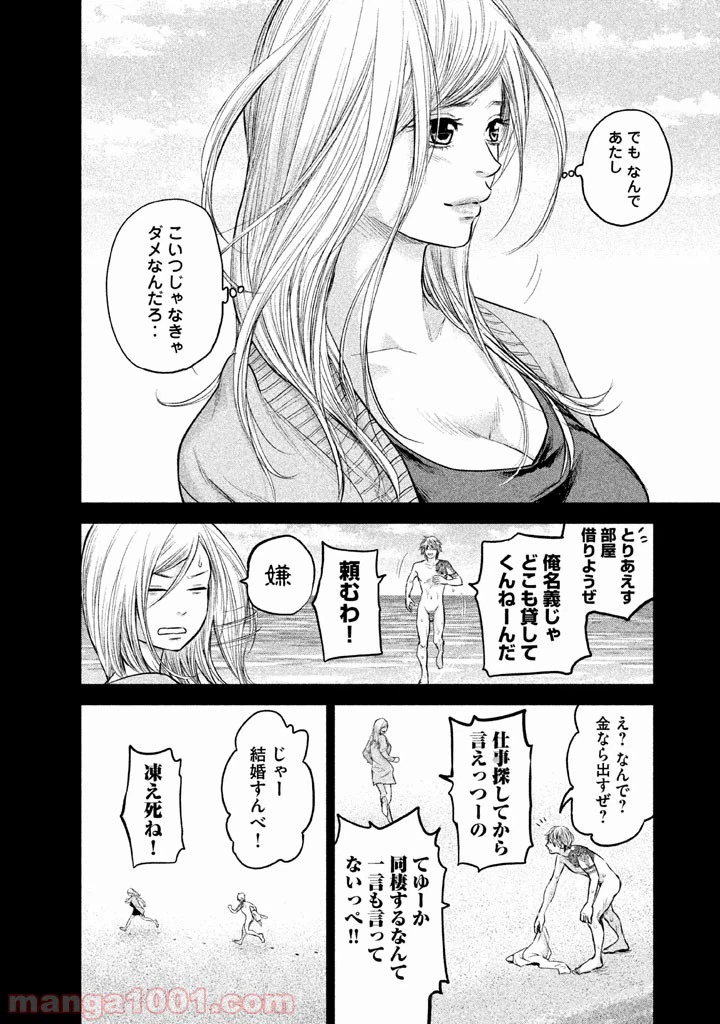 ページ 16 — 第123話