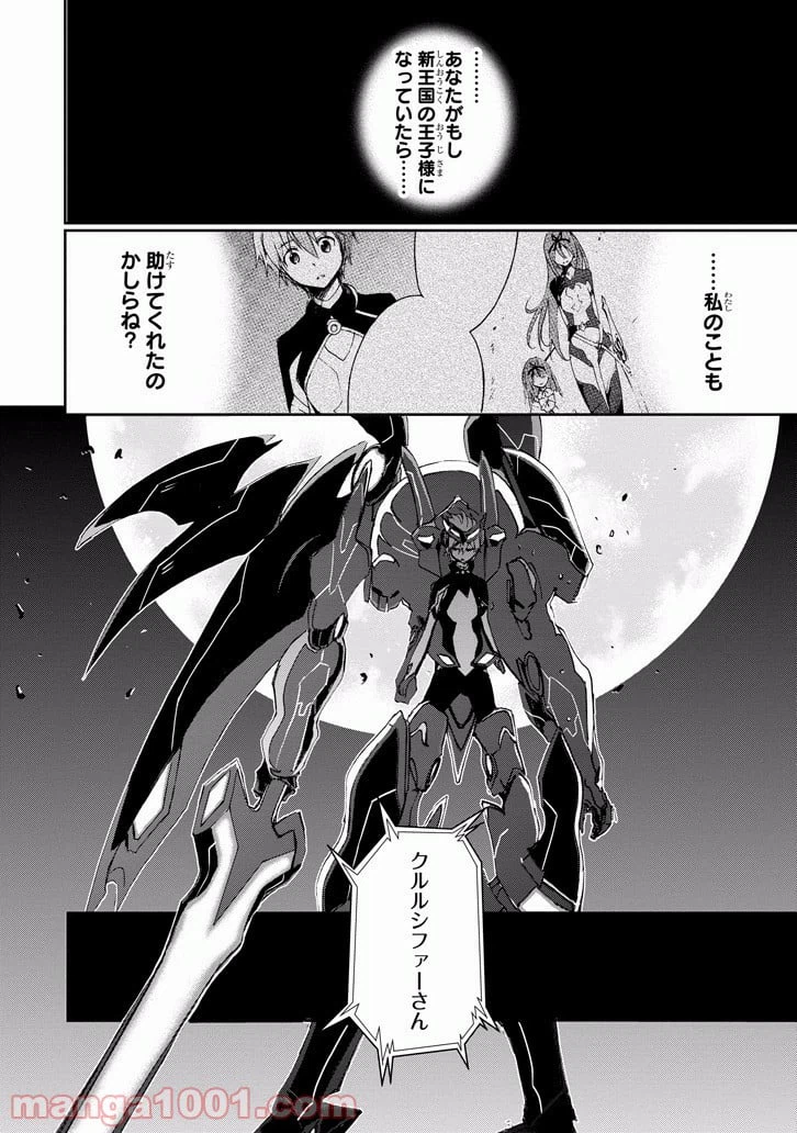 ページ 14 — 第19話