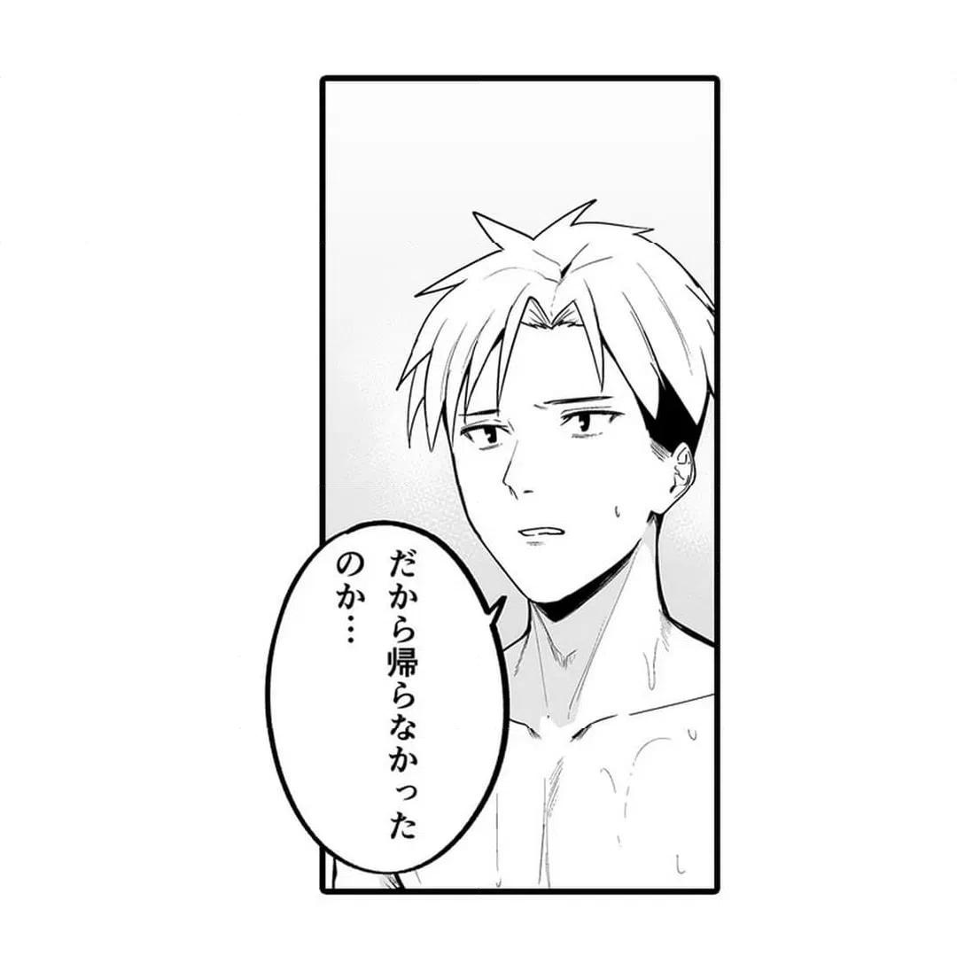 ページ 32 — 第5話