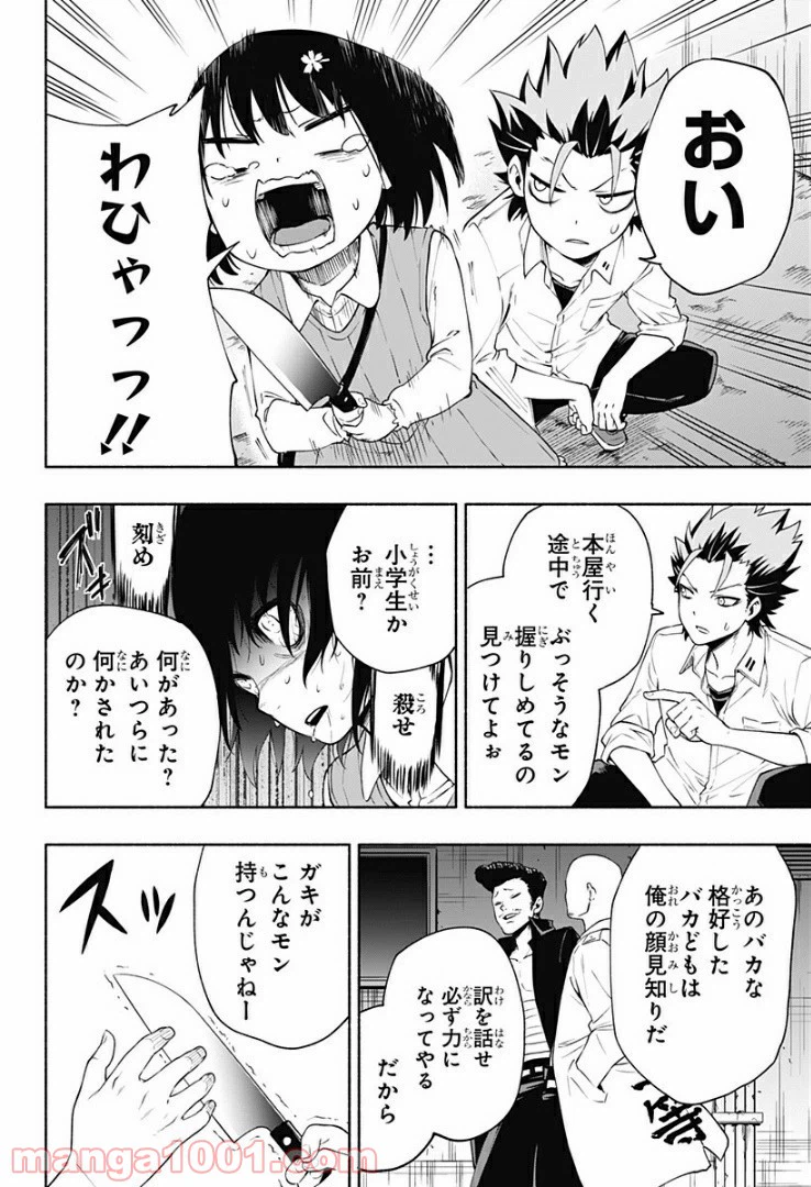 ページ 24 — 第1話