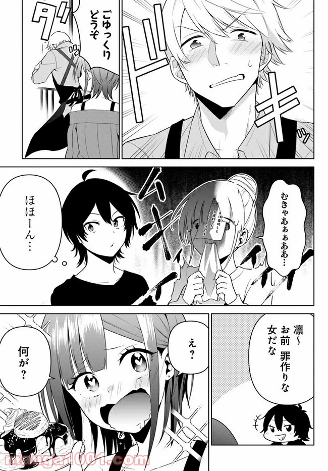 ページ 9 — 第10話