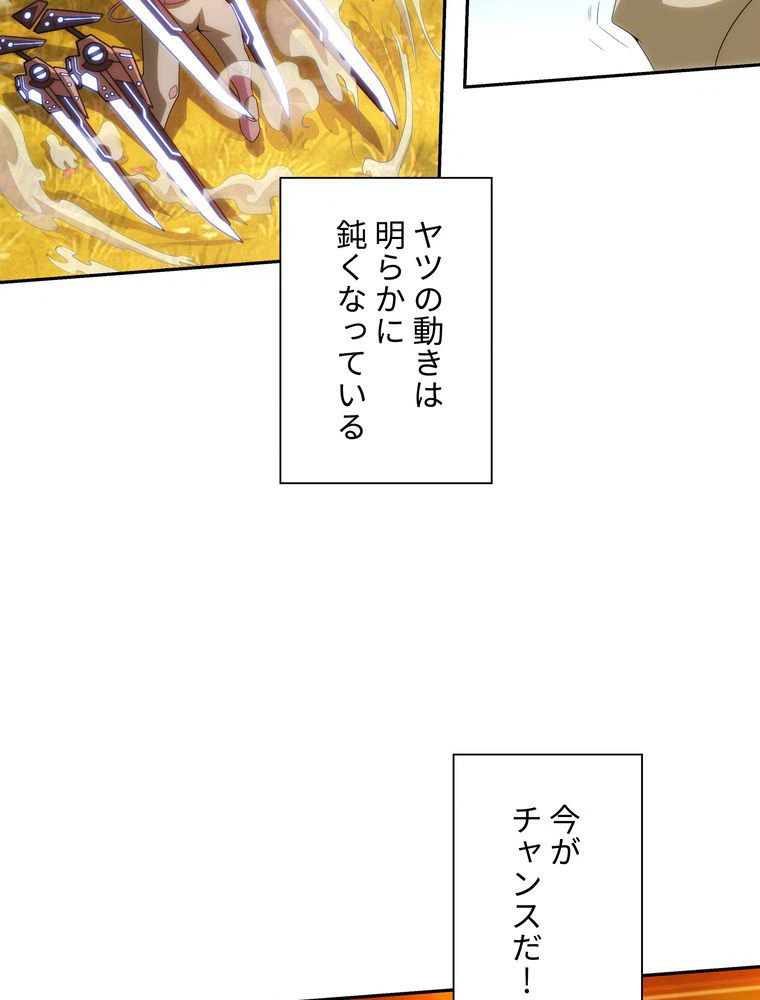 ページ 21 — 第49話