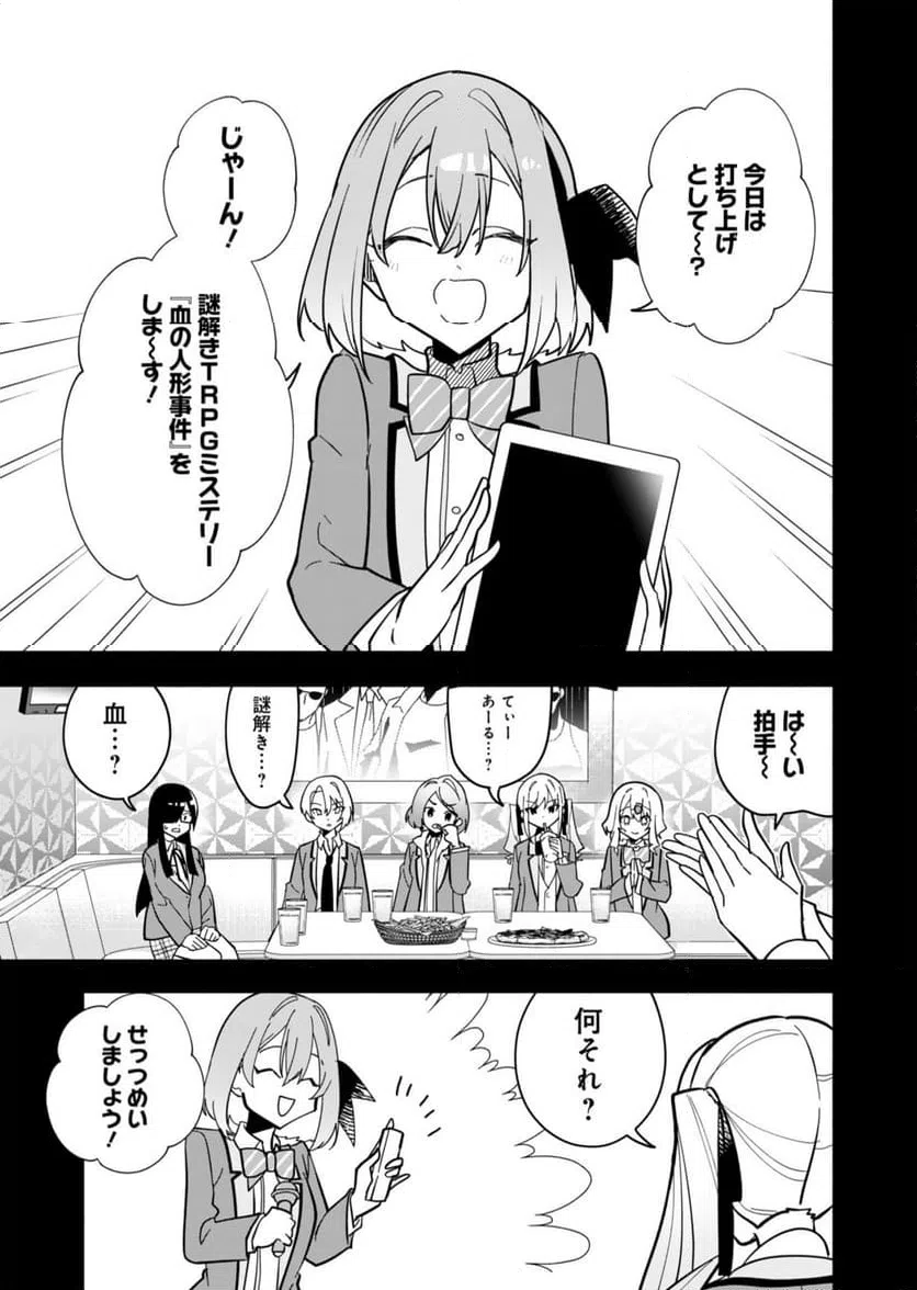 ページ 24 — 第1話