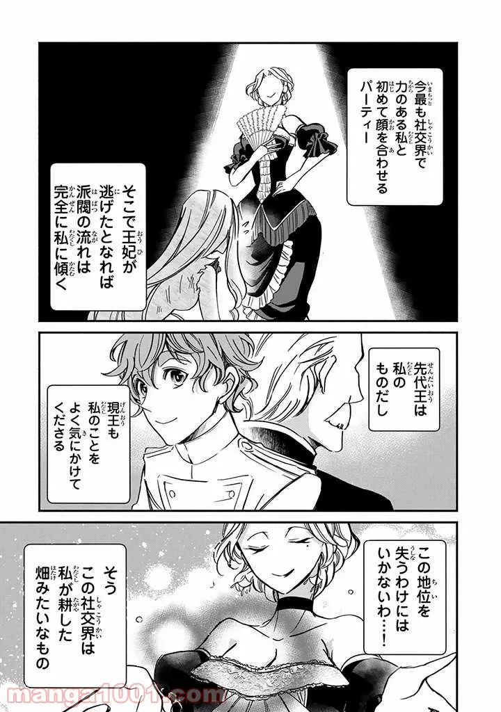 ページ 7 — 第4話