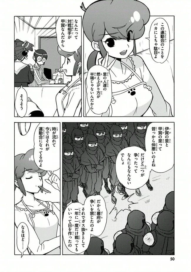 ページ 22 — 第14話