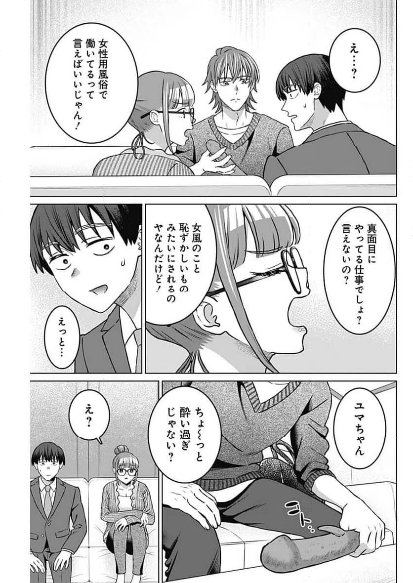 ページ 7 — 第42話