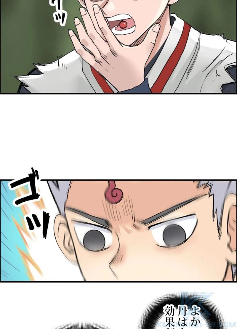ページ 25 — 第200話