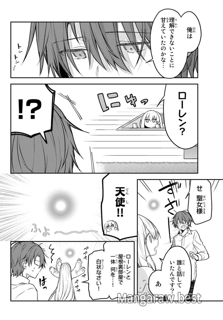 ページ 10 — 第61話