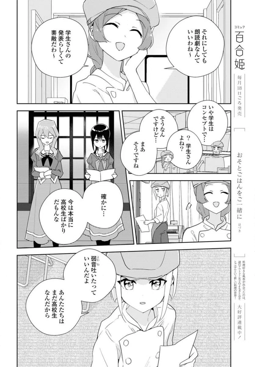 ページ 7 — 第68.2話