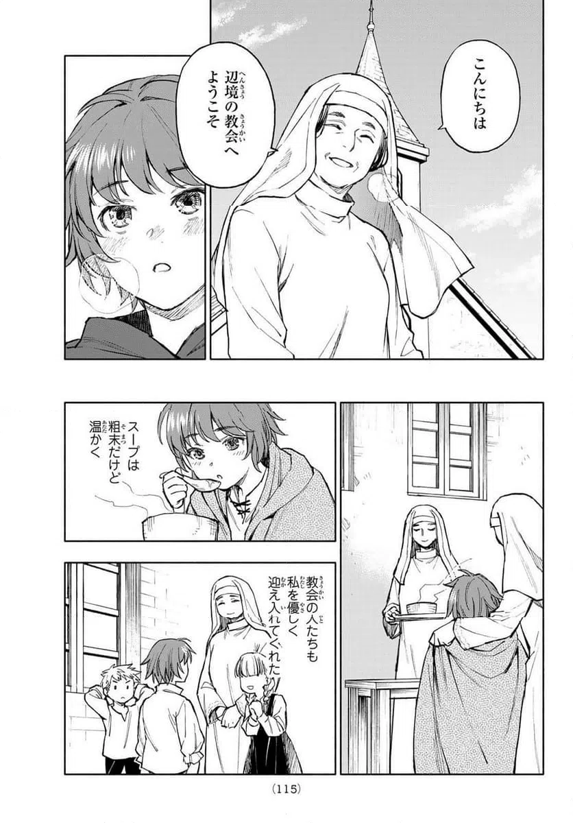 ページ 14 — 第40話