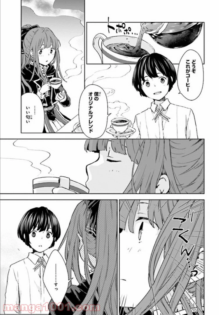 ページ 11 — 第1話