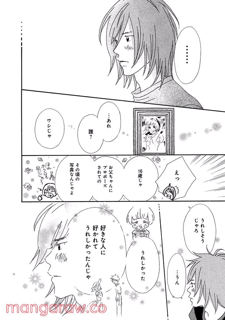 ページ 16 — 第42話