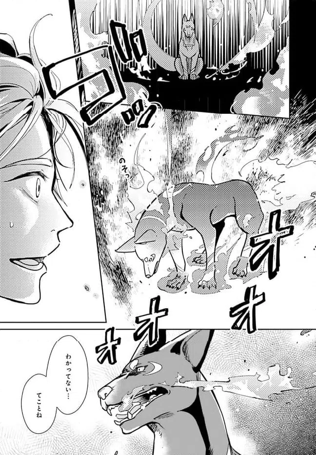 ページ 4 — 第2話