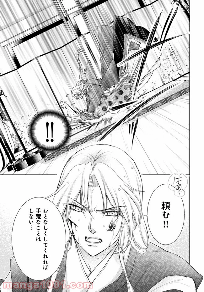 ページ 3 — 第14.1話