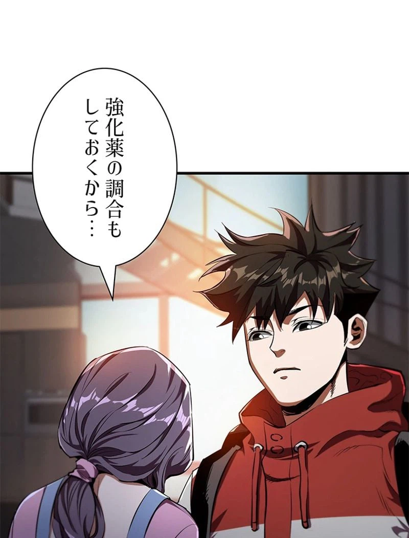 ページ 11 — 第7話
