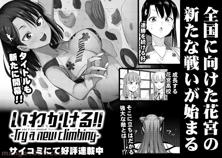 ページ 6 — 第28.5話