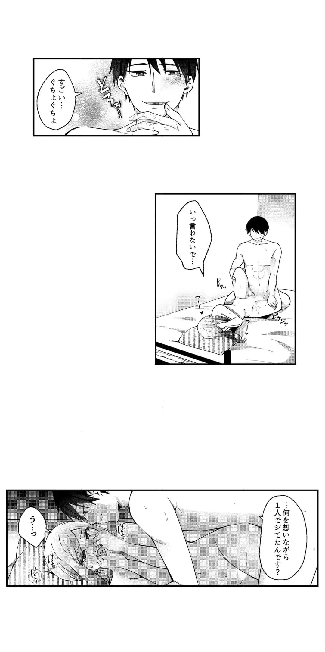 ページ 11 — 第15話