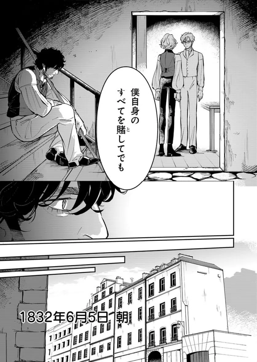 ページ 15 — 第8話