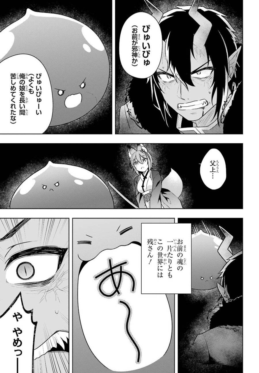 ページ 23 — 第31話