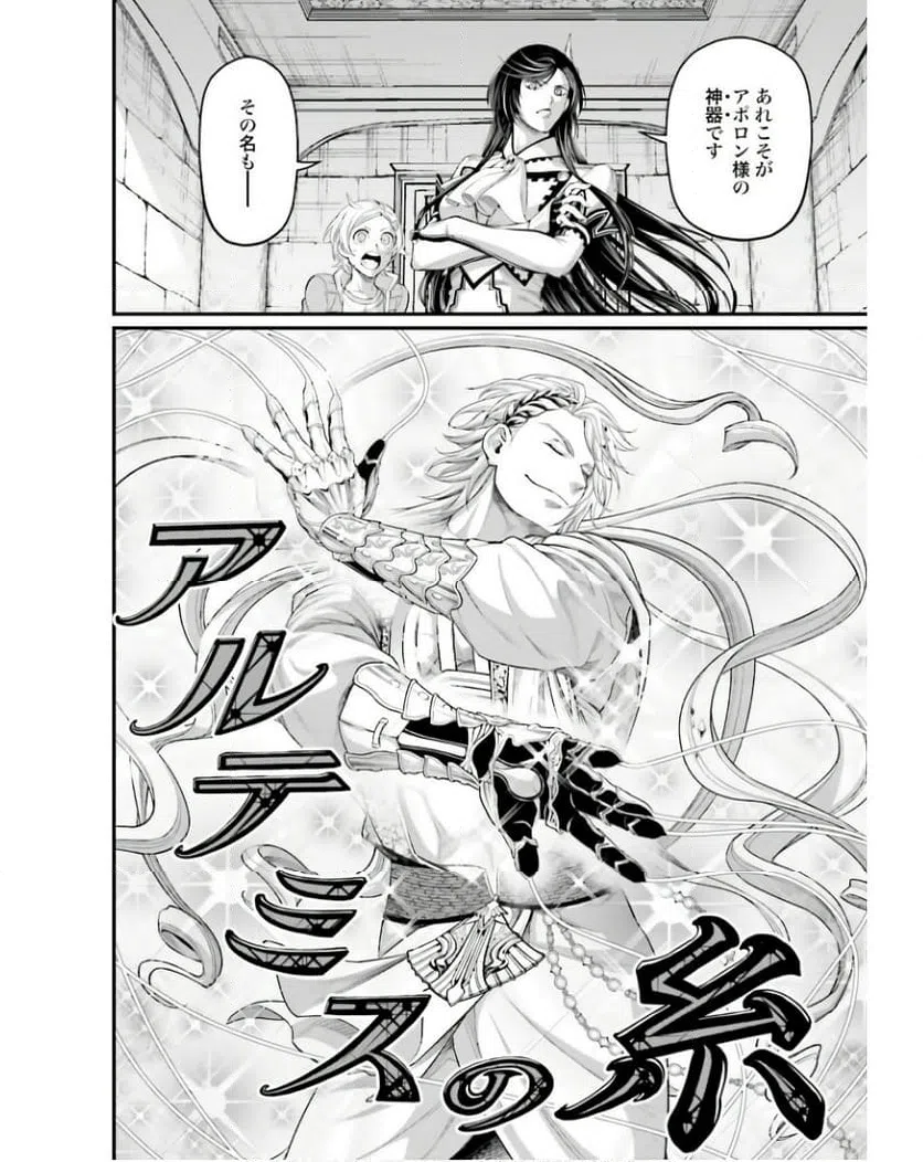 ページ 10 — 第80話