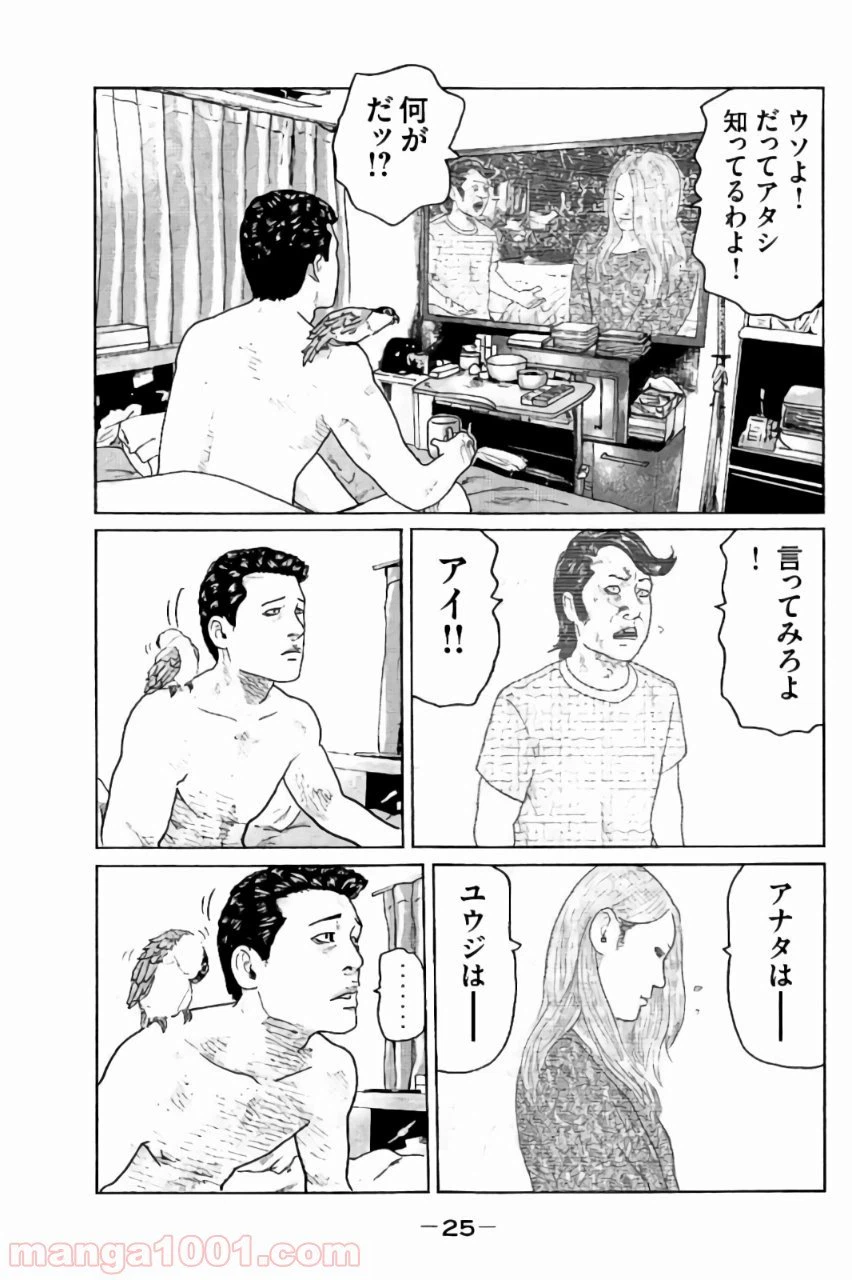 ページ 3 — 第32話
