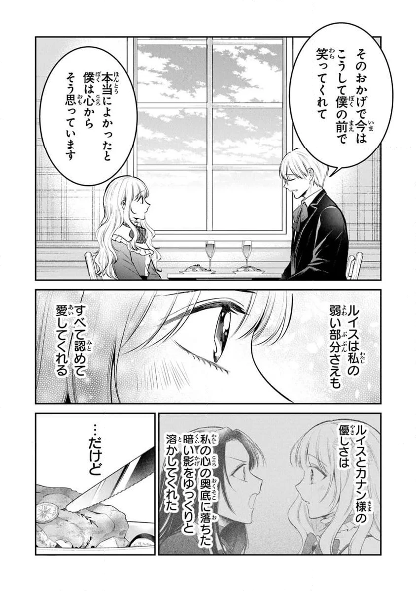 ページ 4 — 第29.3話