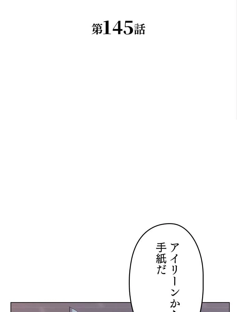 ページ 3 — 第130話